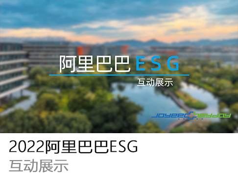 2022阿里巴巴